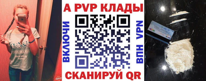 A-PVP крисы CK  цена наркотик  Шилка 