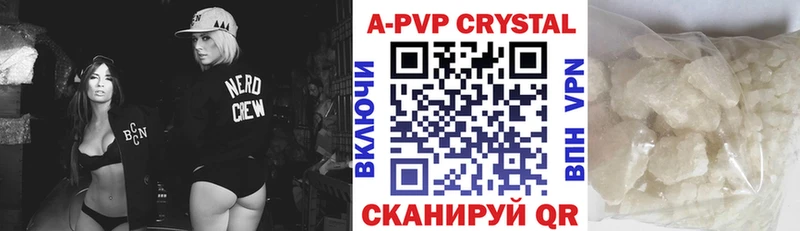 Alpha-PVP Соль Шилка