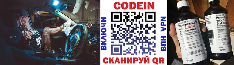 где найти наркотики  Шилка  Кодеин Purple Drank 