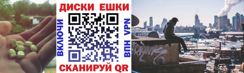 ЭКСТАЗИ 250 мг  Шилка 