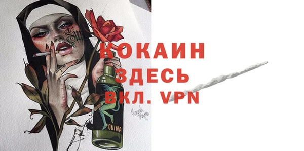 кокаин VHQ Осинники